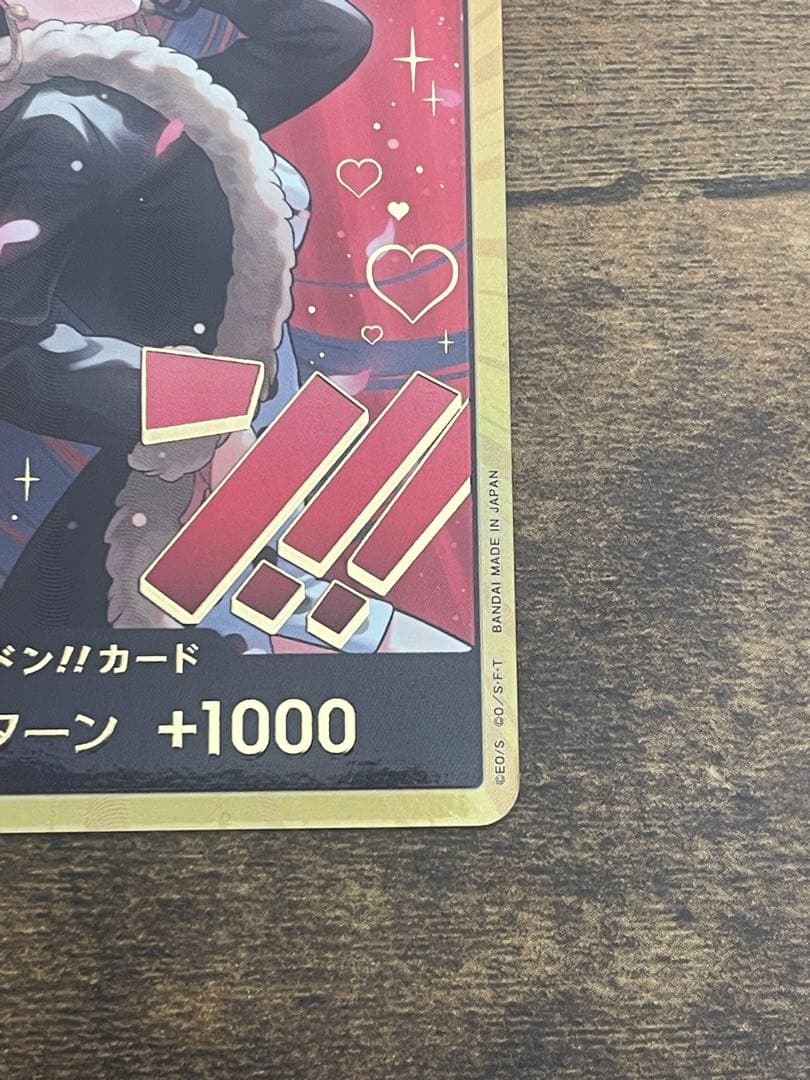 ONE PIECE CARD GAME ハンコック金ドン!!カード