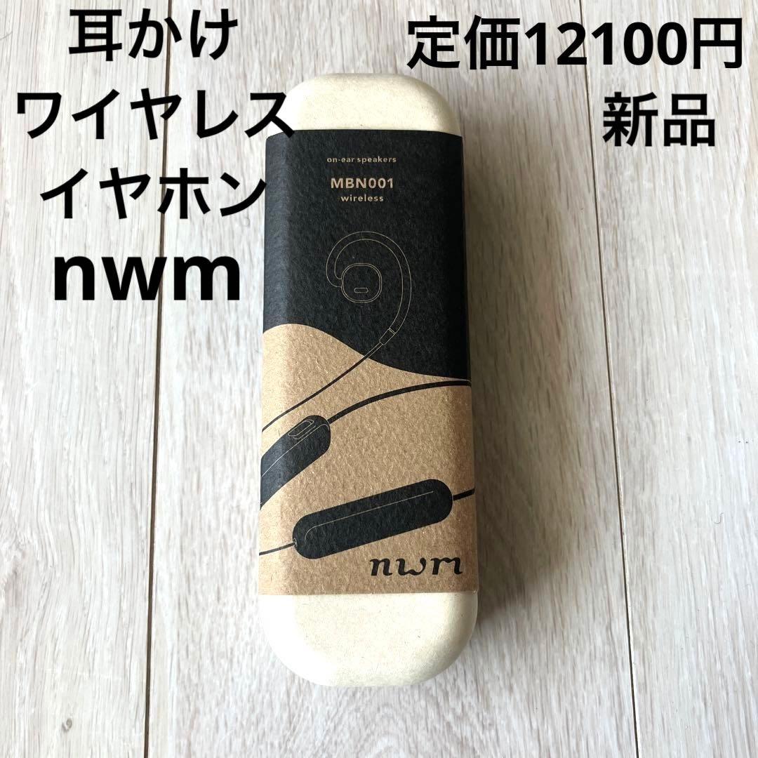匿名配送♪新品nwm MNB001 ワイヤレスイヤホン 耳スピ ホワイトベージュ