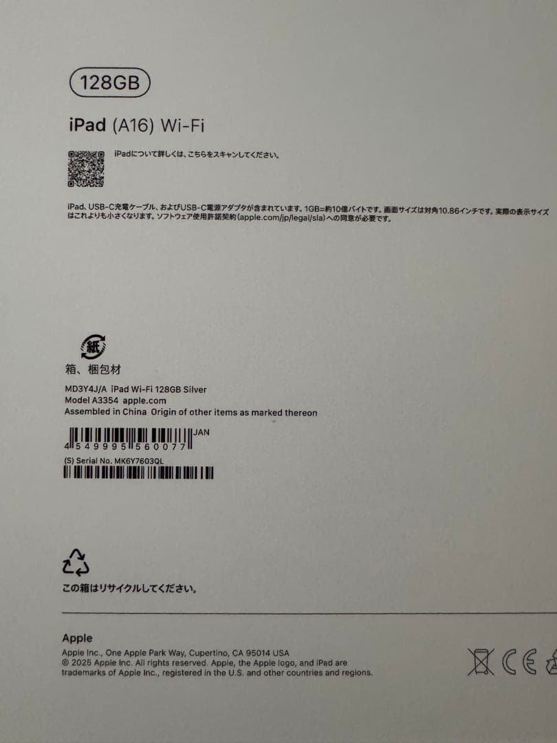 【新品未開封】iPad A16 128GB Wi-Fiシルバー