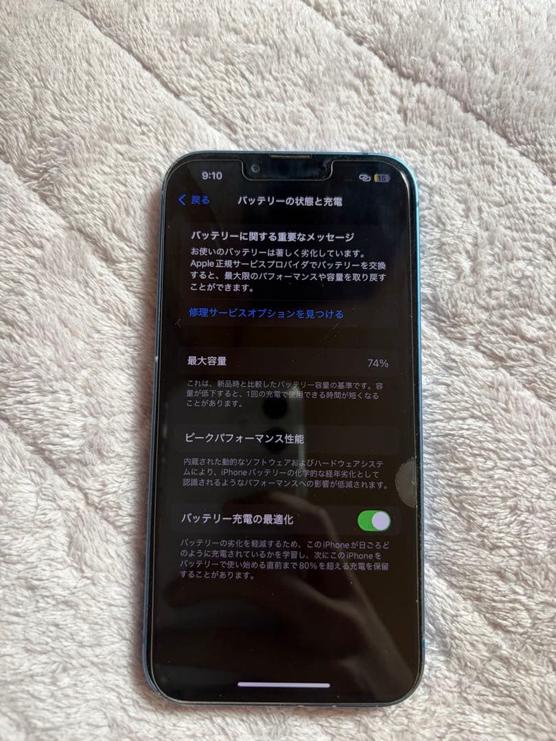 Apple iPhone 13 128GB ブルー ひび割れあり