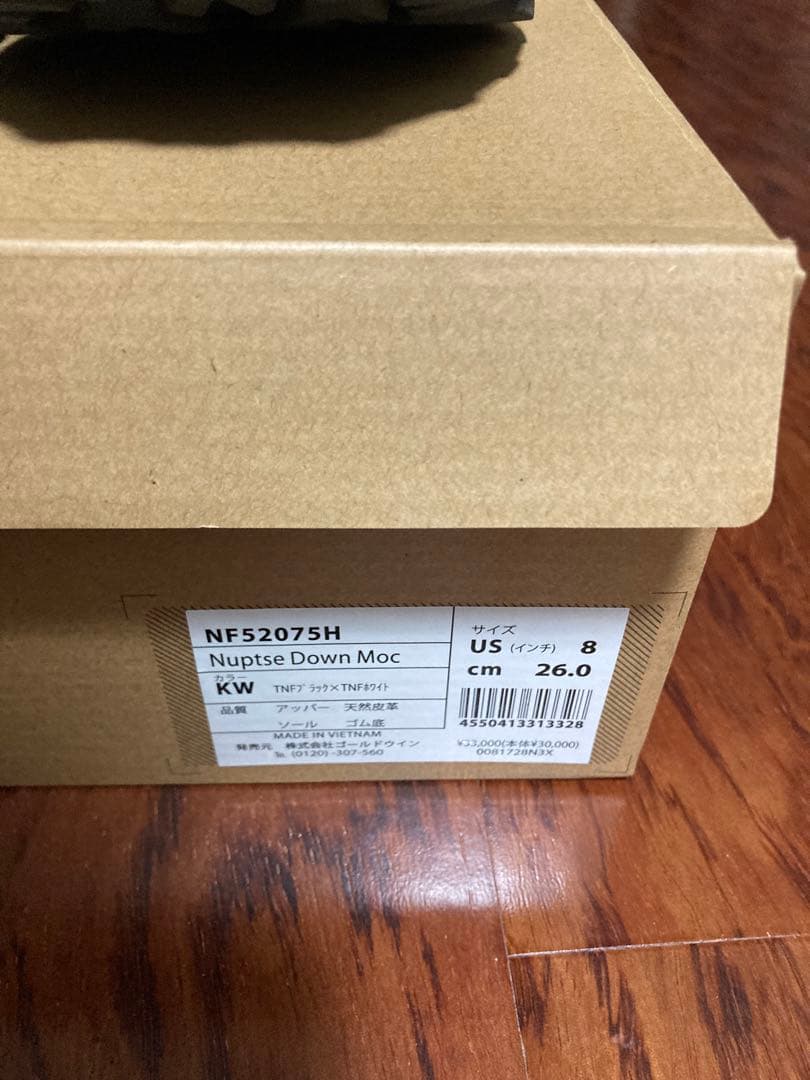 HenderScheme × TheNorthFace ヌプシ ダウン モック