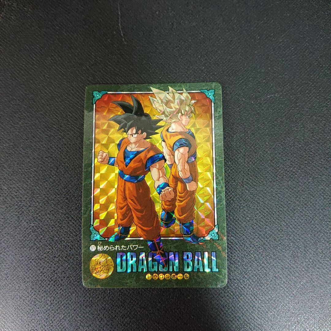 ドラゴンボール カードダス ビジュアルアドベンチャー 171 秘められたパワー