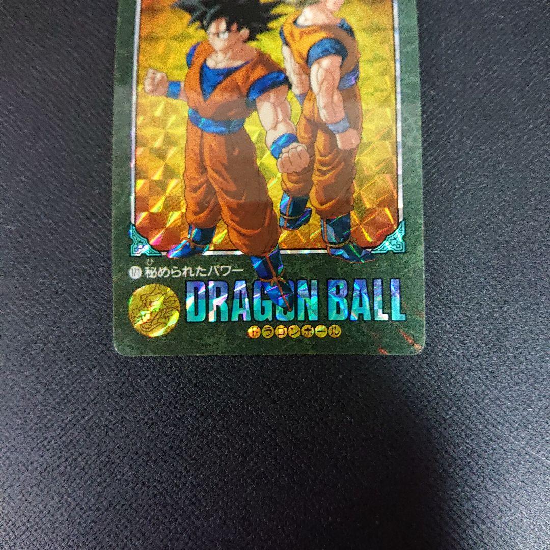 ドラゴンボール カードダス ビジュアルアドベンチャー 171 秘められたパワー
