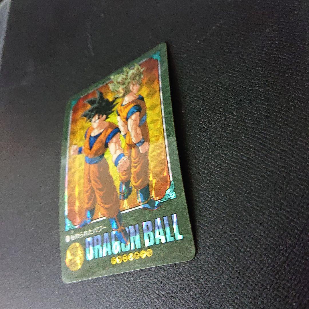 ドラゴンボール カードダス ビジュアルアドベンチャー 171 秘められたパワー