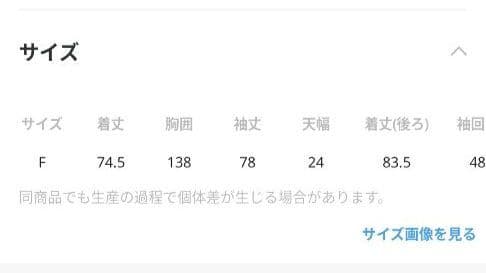 niko and... 【be with M] Misayoミリアウター