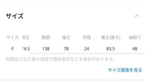 niko and... 【be with M] Misayoミリアウター