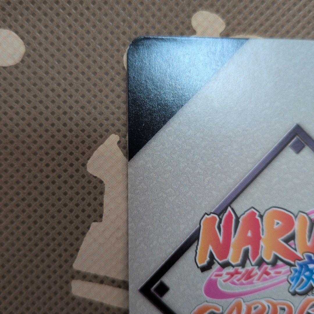 ナルト疾風伝カード 2枚セット