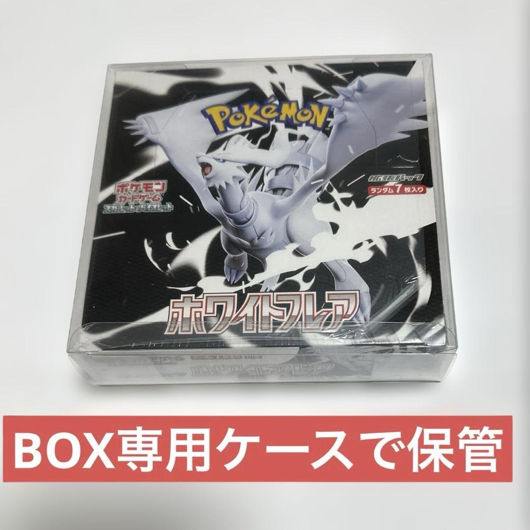 ポケモン ホワイトフレア BWシリーズ BOX シュリンク付き