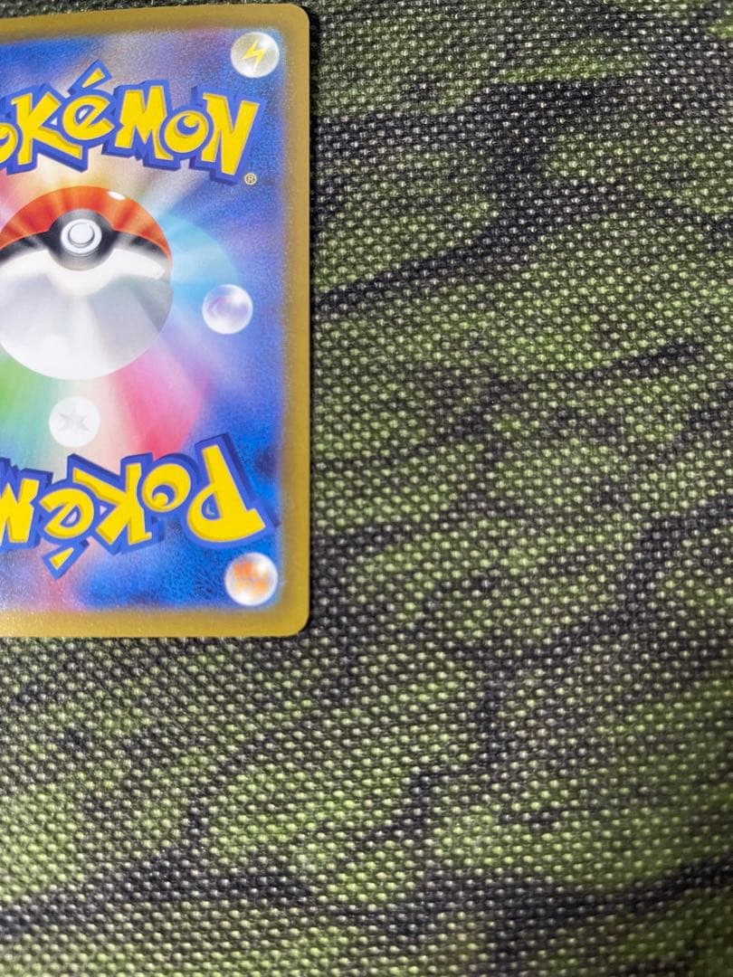 ポケモンカード　リザードンex SAR 2