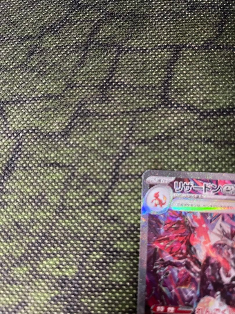 ポケモンカード　リザードンex SAR 2
