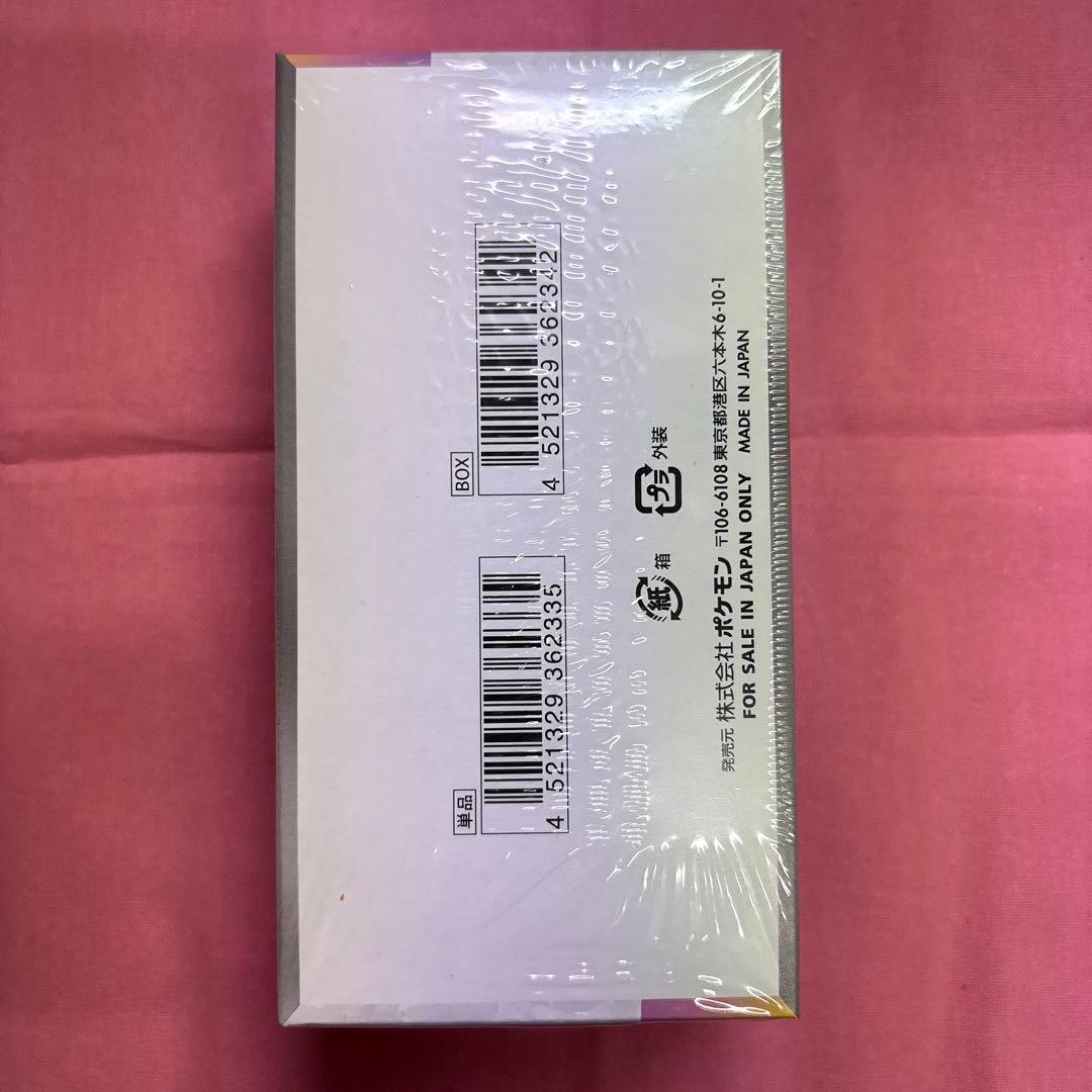 テラスタルフェス　Box