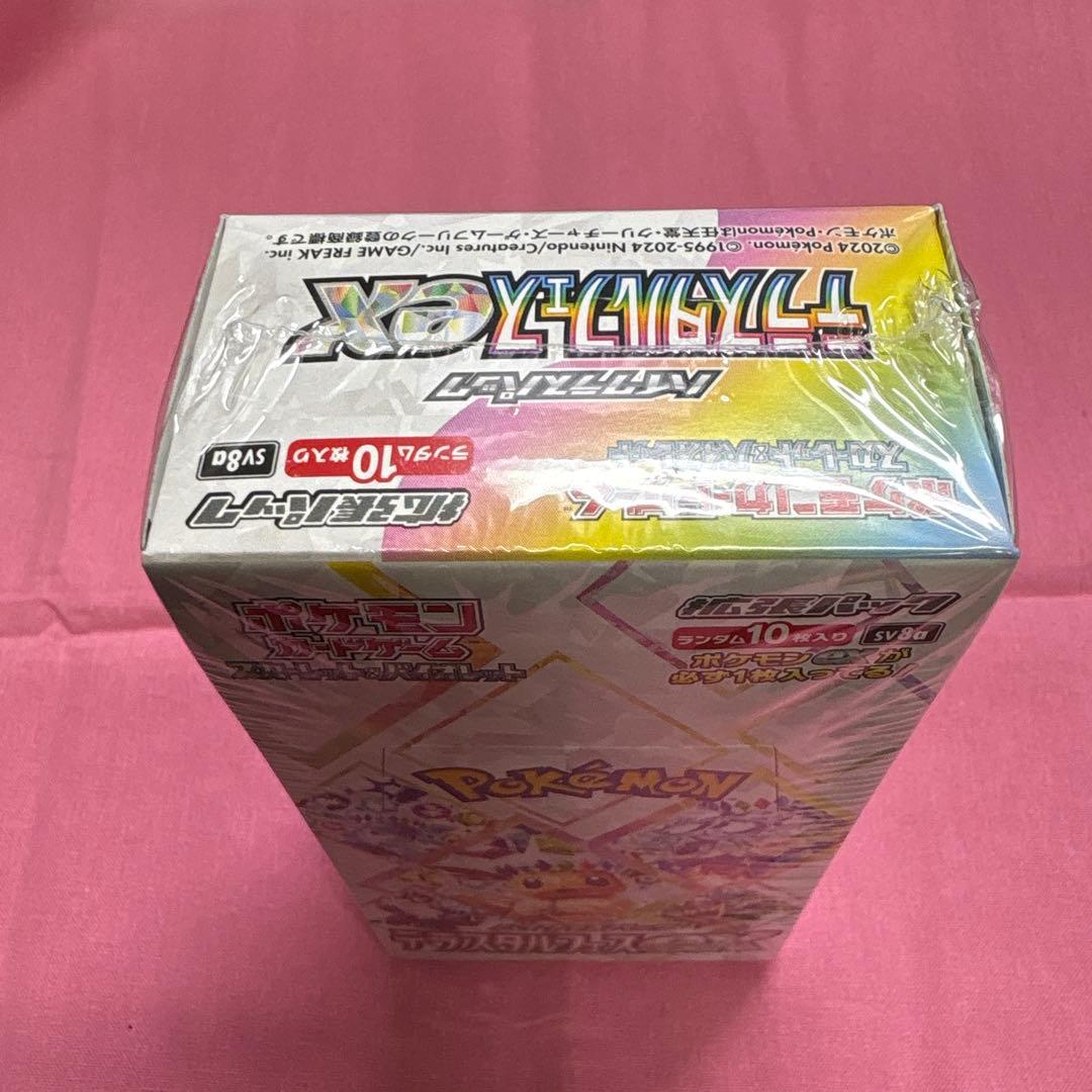 テラスタルフェス　Box