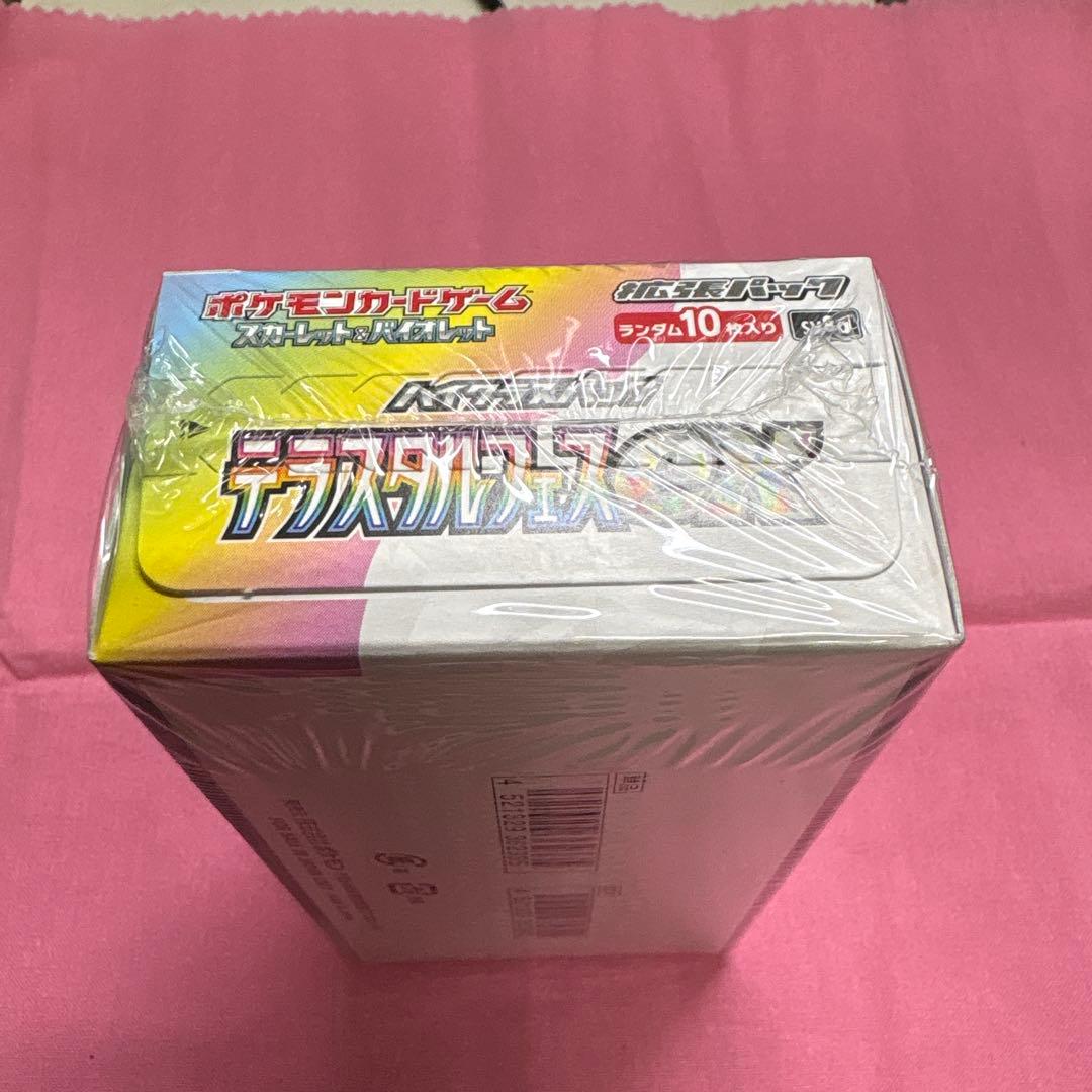テラスタルフェス　Box