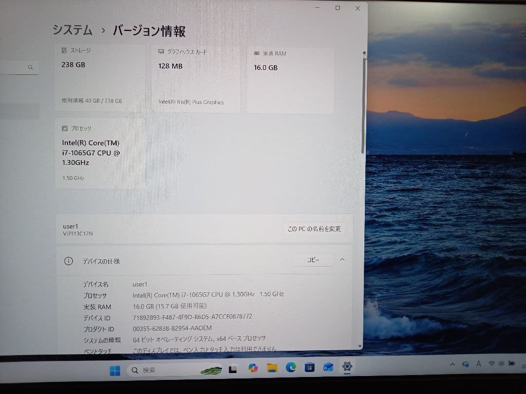 VAIO Pro PJ i7 10世代　16GB LTE 対応モデル