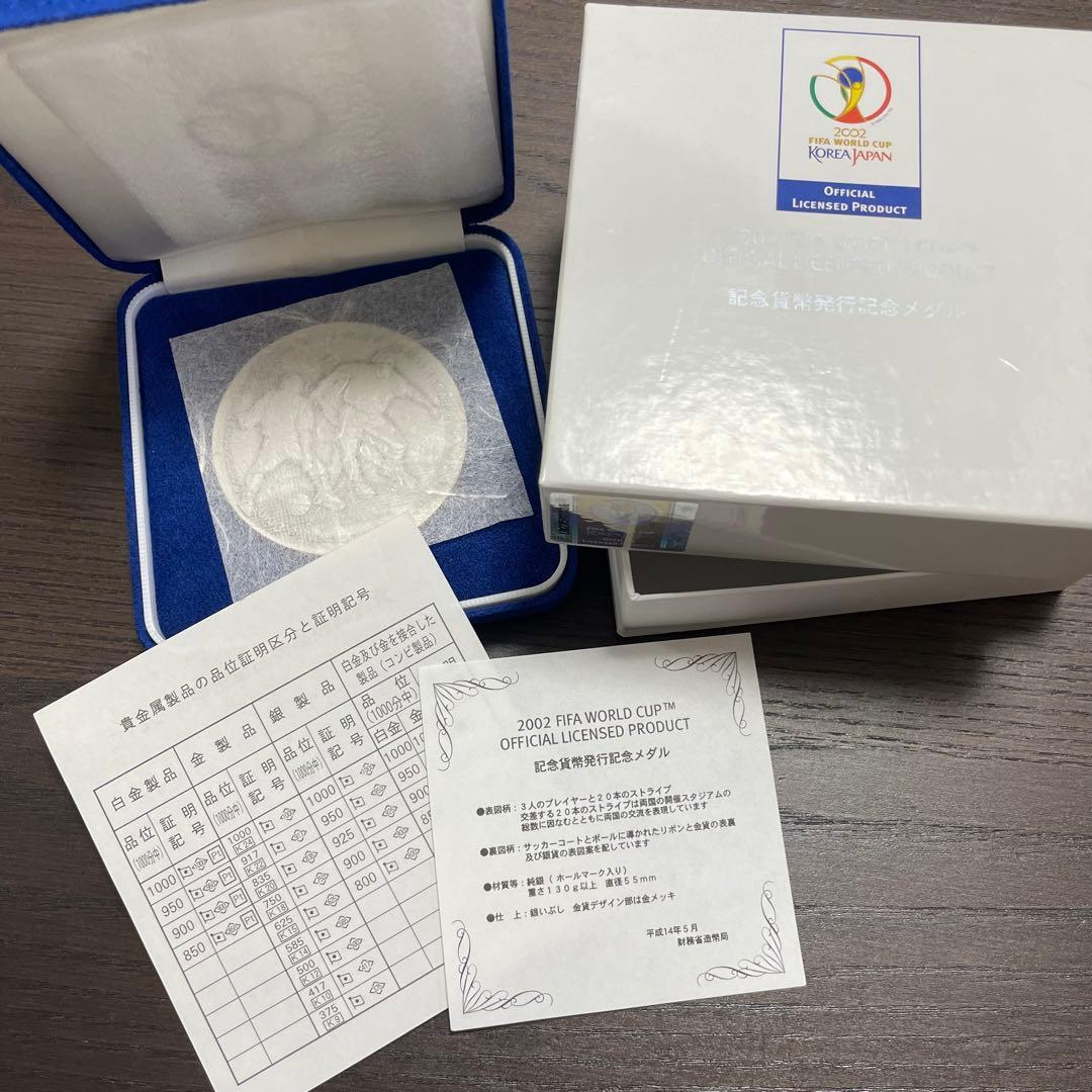 2002 FIFAワールドカップ記念貨幣発行記念メダル 純銀メダル