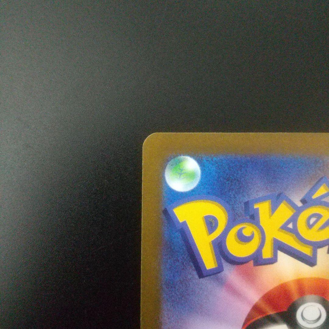 ピカチュウex WCS23 ポケモンワールドチャンピオンシップス2023横浜記…