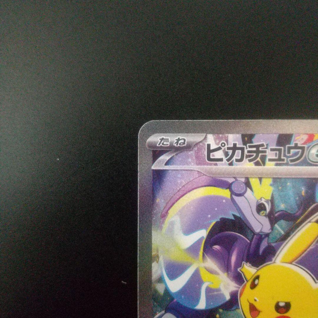 ピカチュウex WCS23 ポケモンワールドチャンピオンシップス2023横浜記…