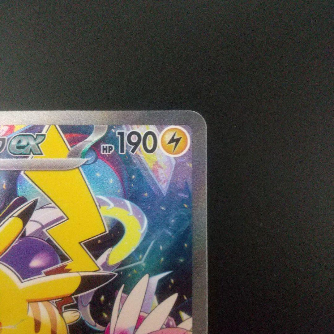 ピカチュウex WCS23 ポケモンワールドチャンピオンシップス2023横浜記…