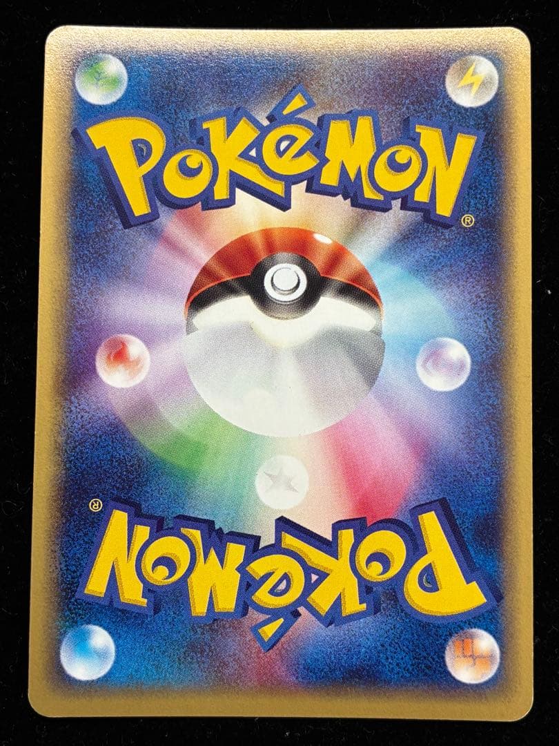 ピチュー　カードe