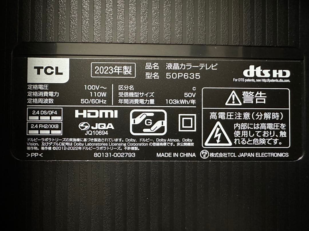 TCL 50V型 50P635 2023年製 4K液晶テレビ Google TV