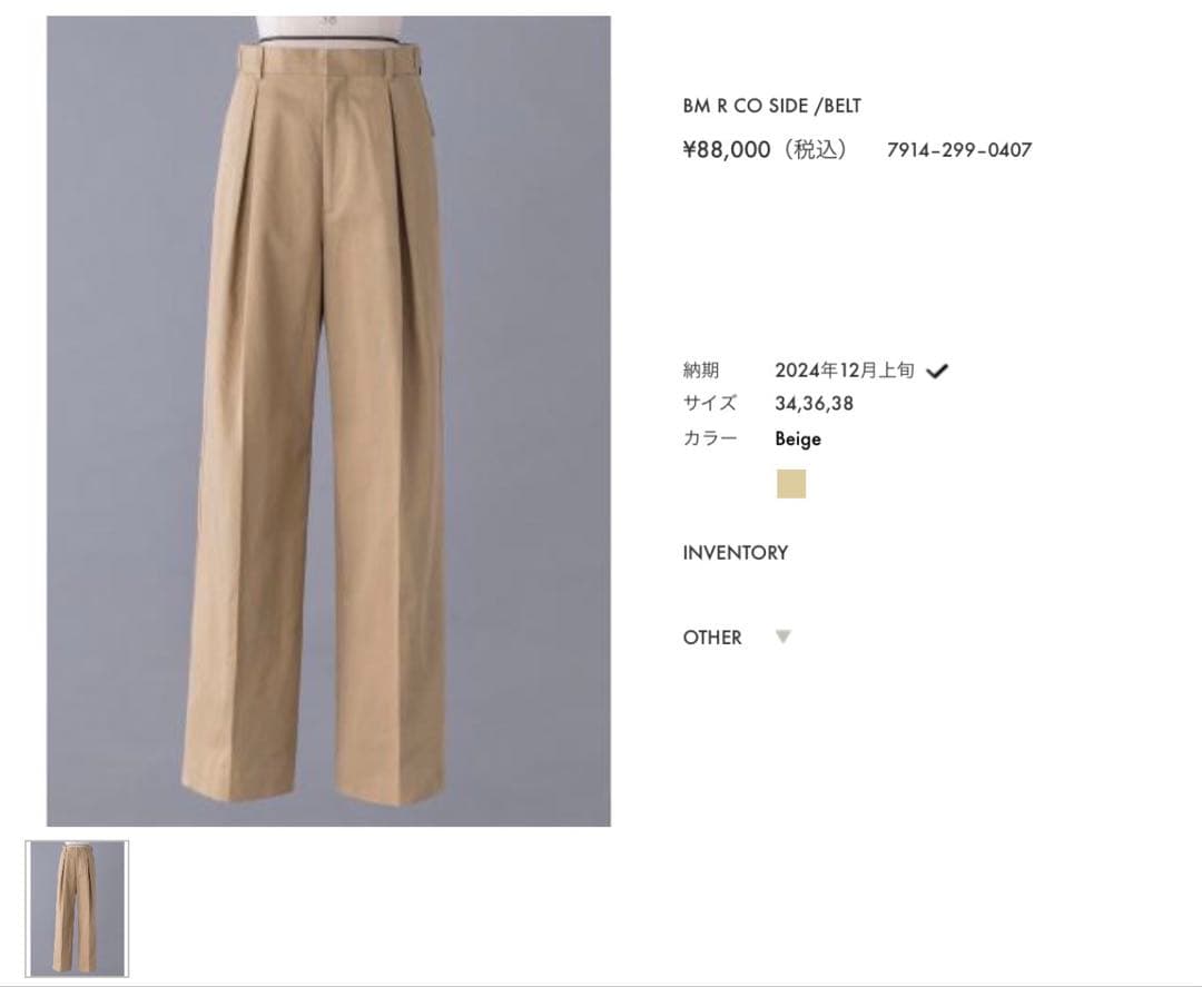 blaminkブラミンクthe rowチノパン 34今期　ブラミンク