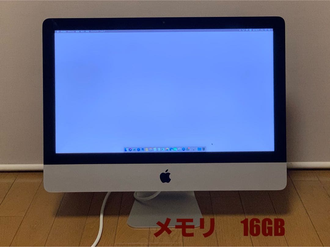 iMac 21.5インチ 16GBメモリ 1TBストレージ Late2015