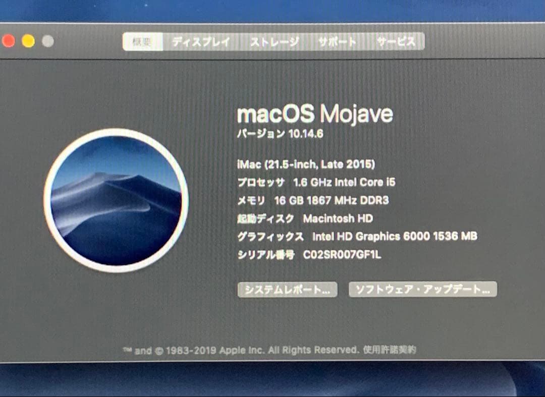 iMac 21.5インチ 16GBメモリ 1TBストレージ Late2015