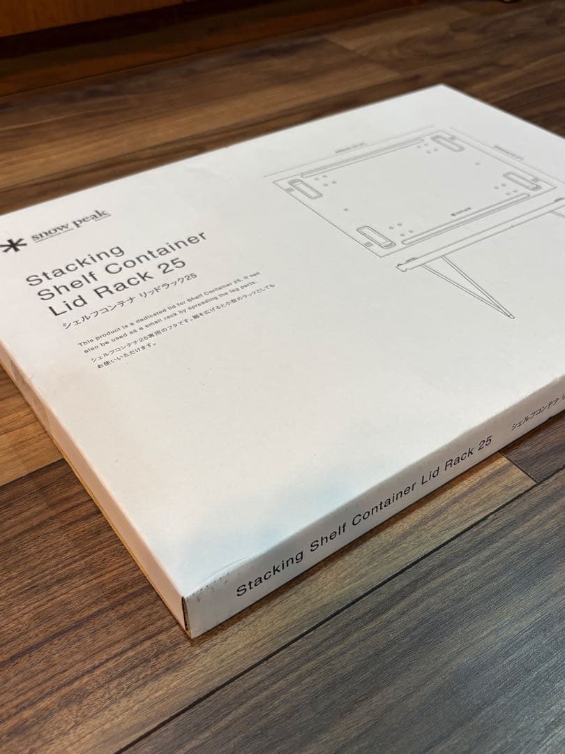 スノーピーク シェルフコンテナ リッドラック 25