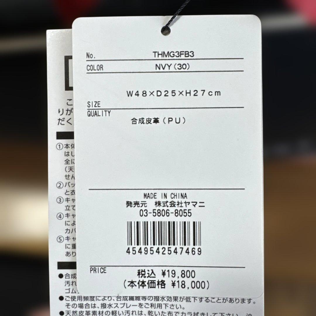   ボストンバッグ ネイビー/レッド