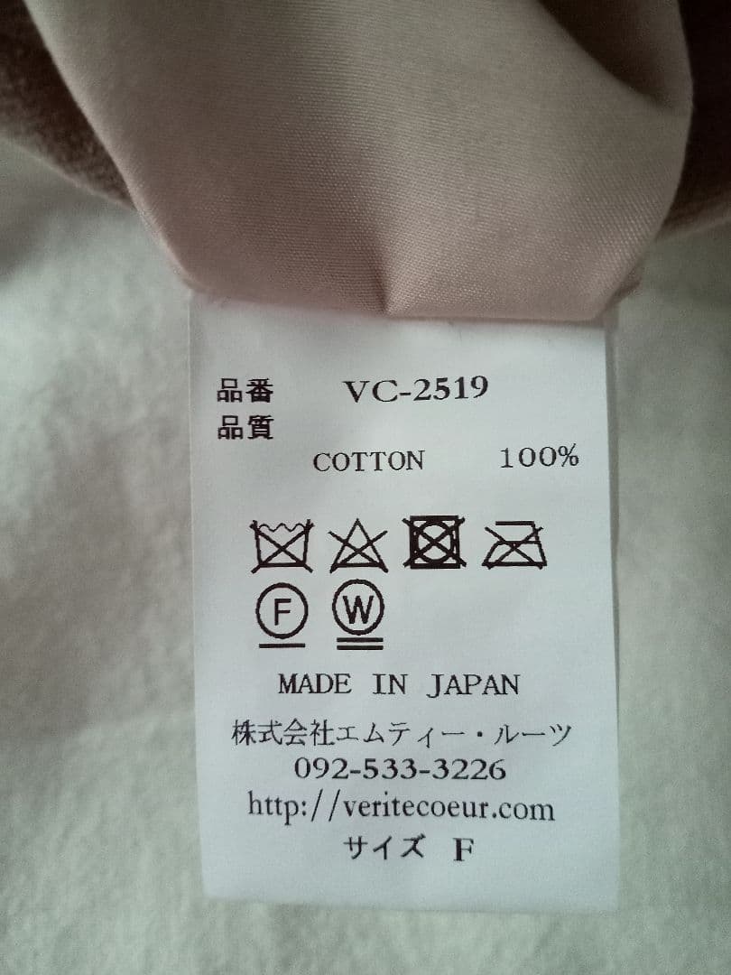 veritecoeurベルベティパンツ・ベージュVC-2519