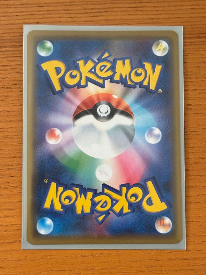 り*ご様 シブヤのピカチュウ プロモ