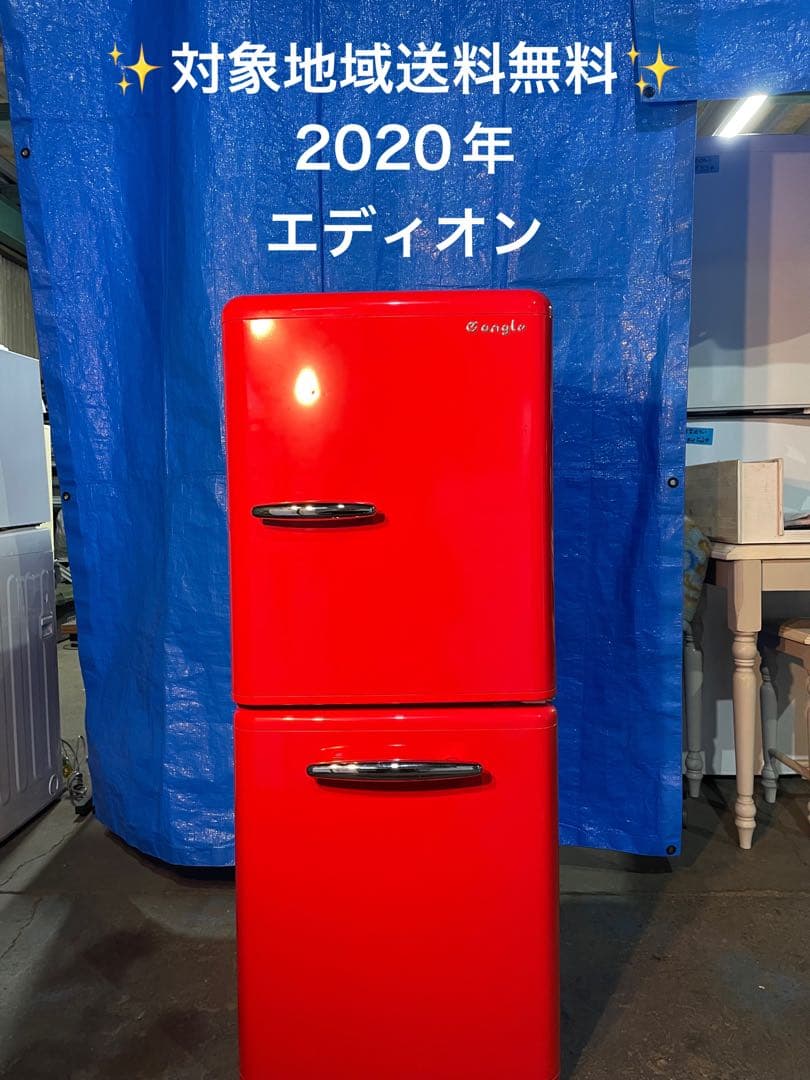 2020年製 エディオン 冷蔵庫 149L ANG-RE151-A1
