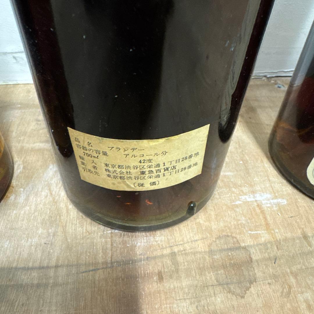 【古酒】マーテル MARTELL 旧ボトル 700ml ブランデー 3本セット