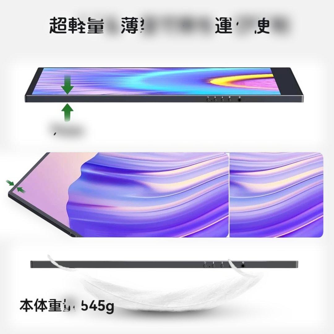 モバイルモニター13.5インチ 2.5K解像度 2560x1600 軽量545g