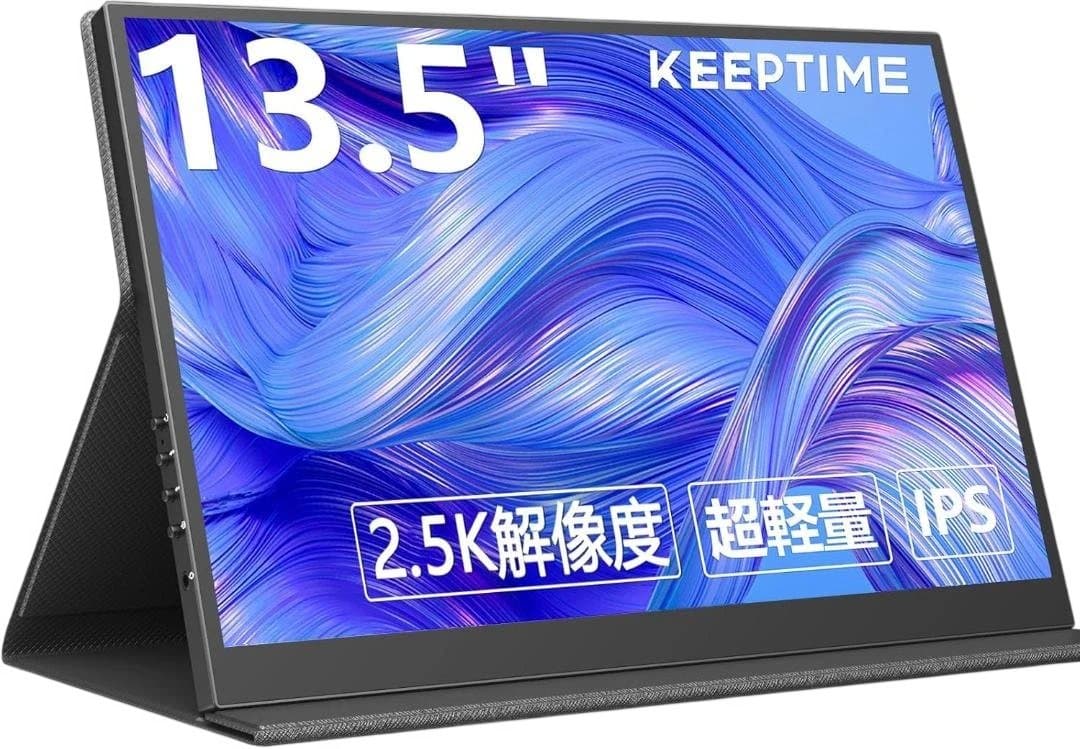 モバイルモニター13.5インチ 2.5K解像度 2560x1600 軽量545g