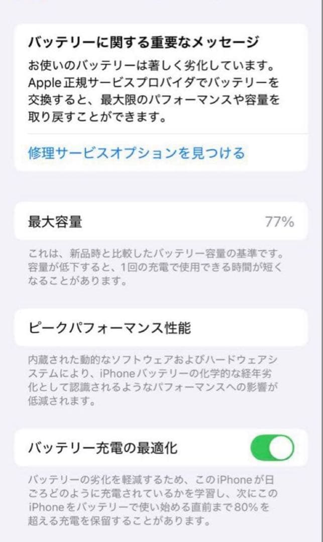 スマートフォン本体 Apple iPhone 12mini