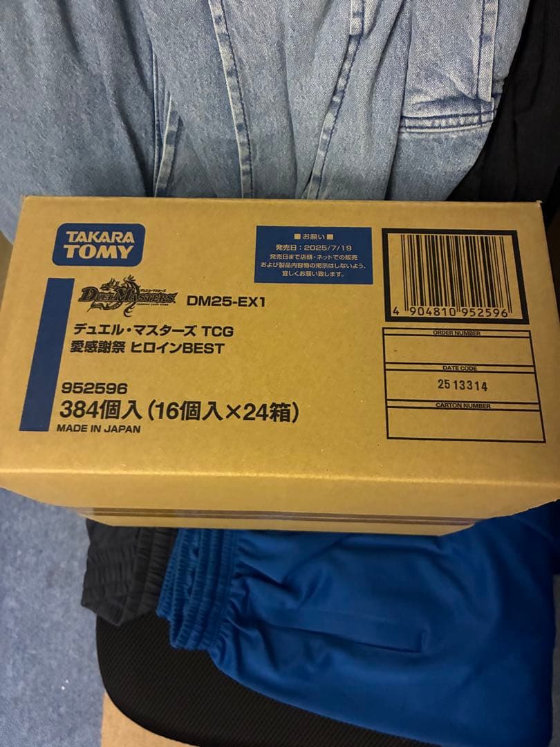 デュエルマスターズ 愛感謝祭　ヒロインBEST 未開封カートン　デュエマ