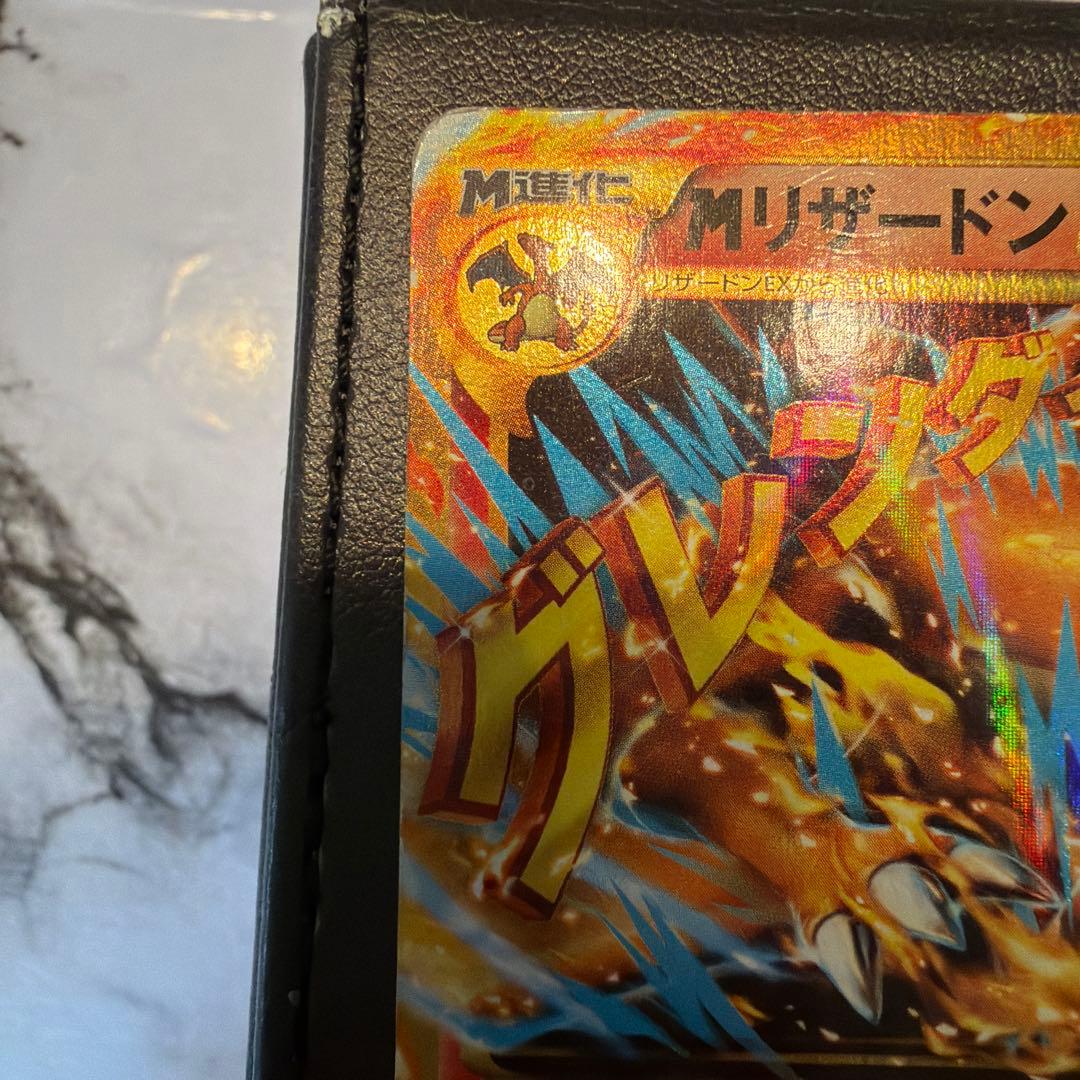 MリザードンEX 068/080 UR XY2