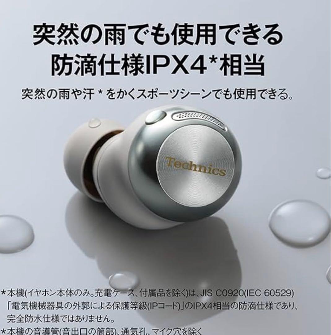 Technics EAH-AZ100 ワイヤレスイヤフォン