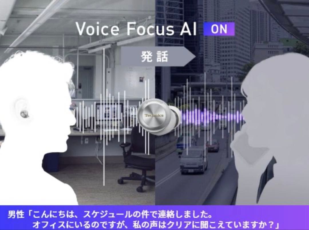 Technics EAH-AZ100 ワイヤレスイヤフォン