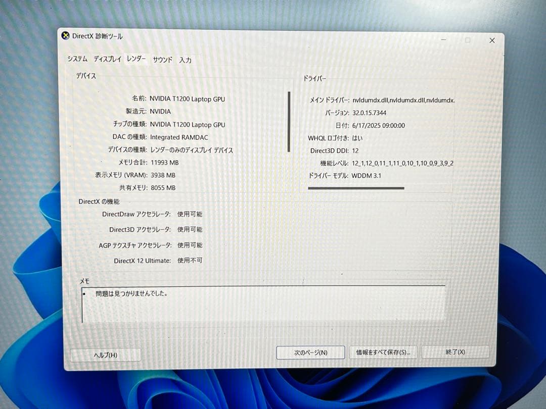 Windowsノート本体 DELL Precision 3561 XEON W-11855M T1200