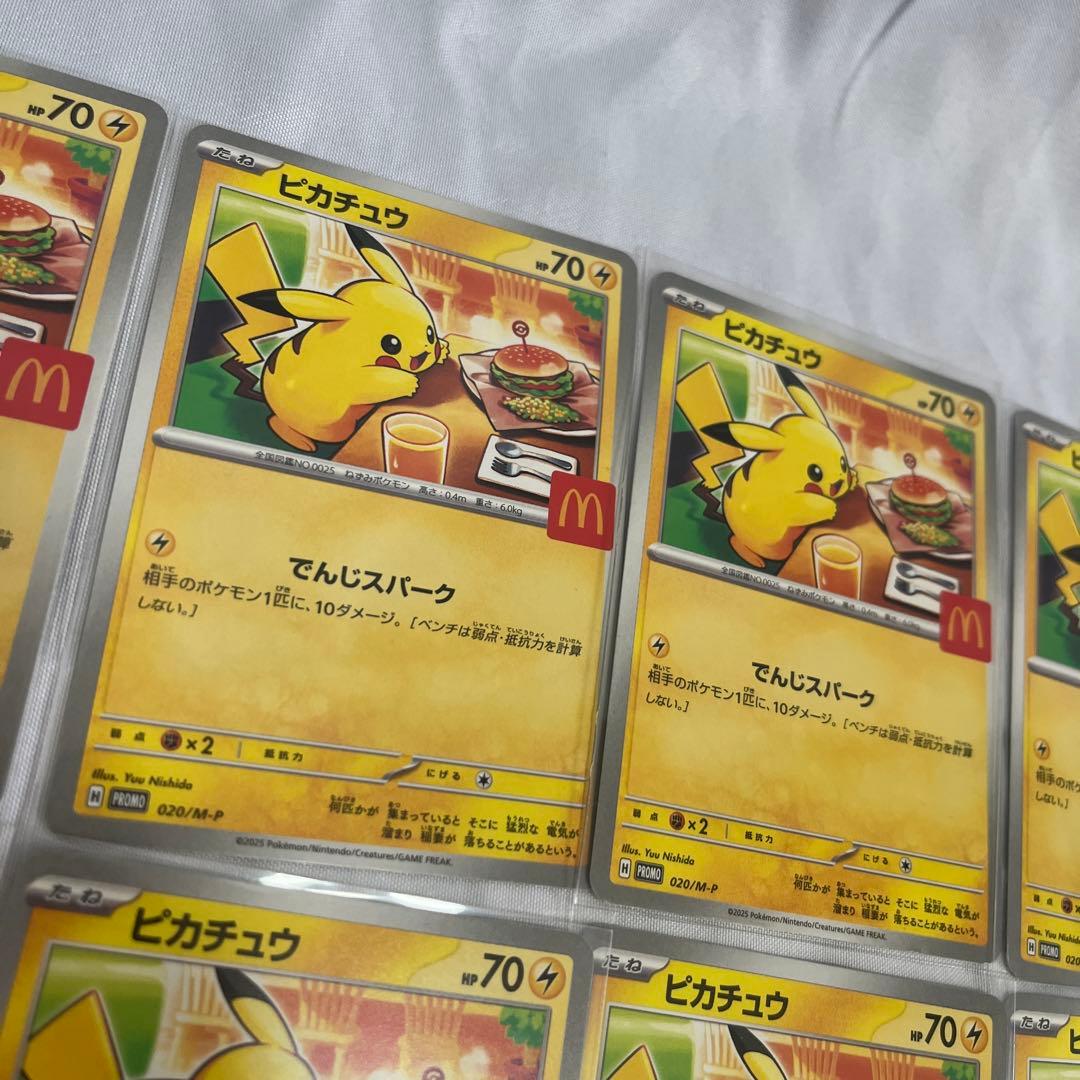 【10枚セット】マクドナルド ピカチュウ プロモ カード マック 限定