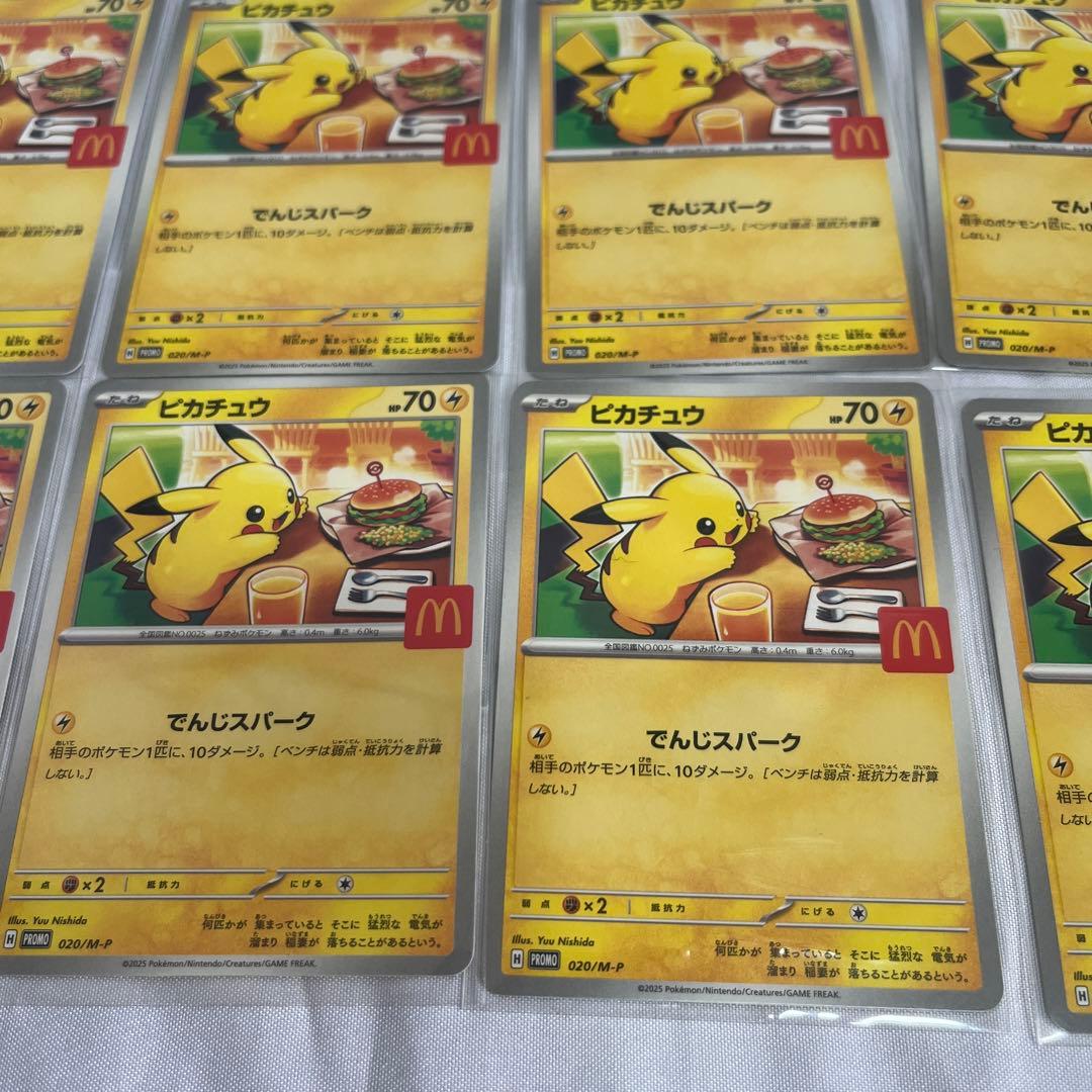 【10枚セット】マクドナルド ピカチュウ プロモ カード マック 限定