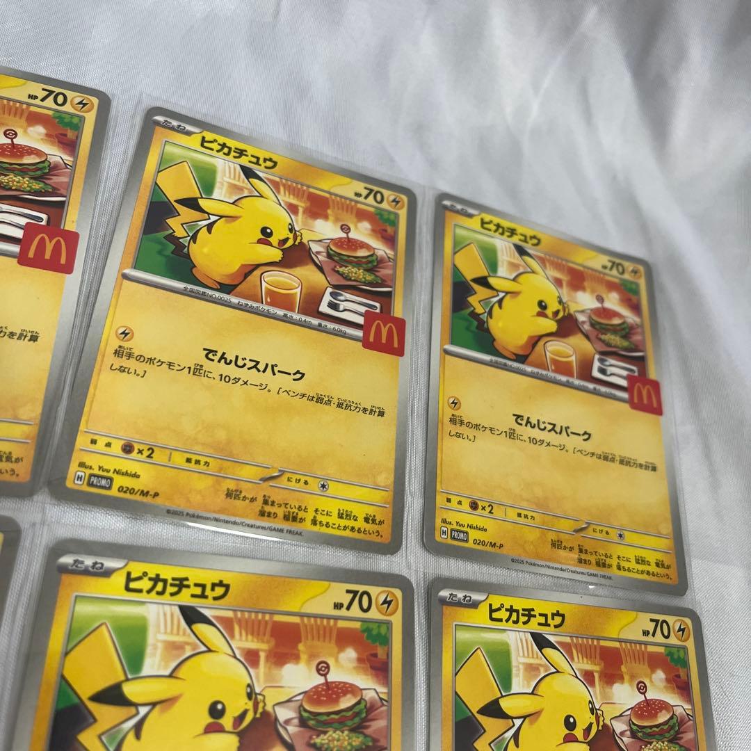 【10枚セット】マクドナルド ピカチュウ プロモ カード マック 限定