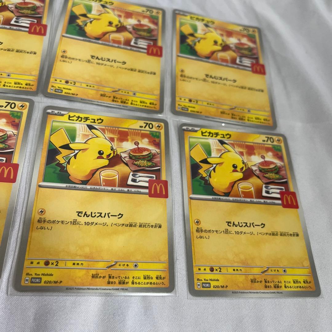 【10枚セット】マクドナルド ピカチュウ プロモ カード マック 限定