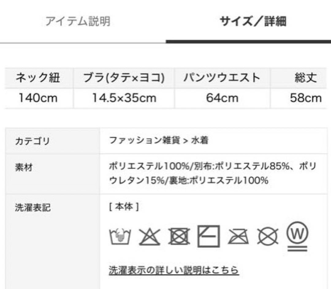 【未使用】FRAYI.D ギャザーパフデザイン2wayスイムウェア
