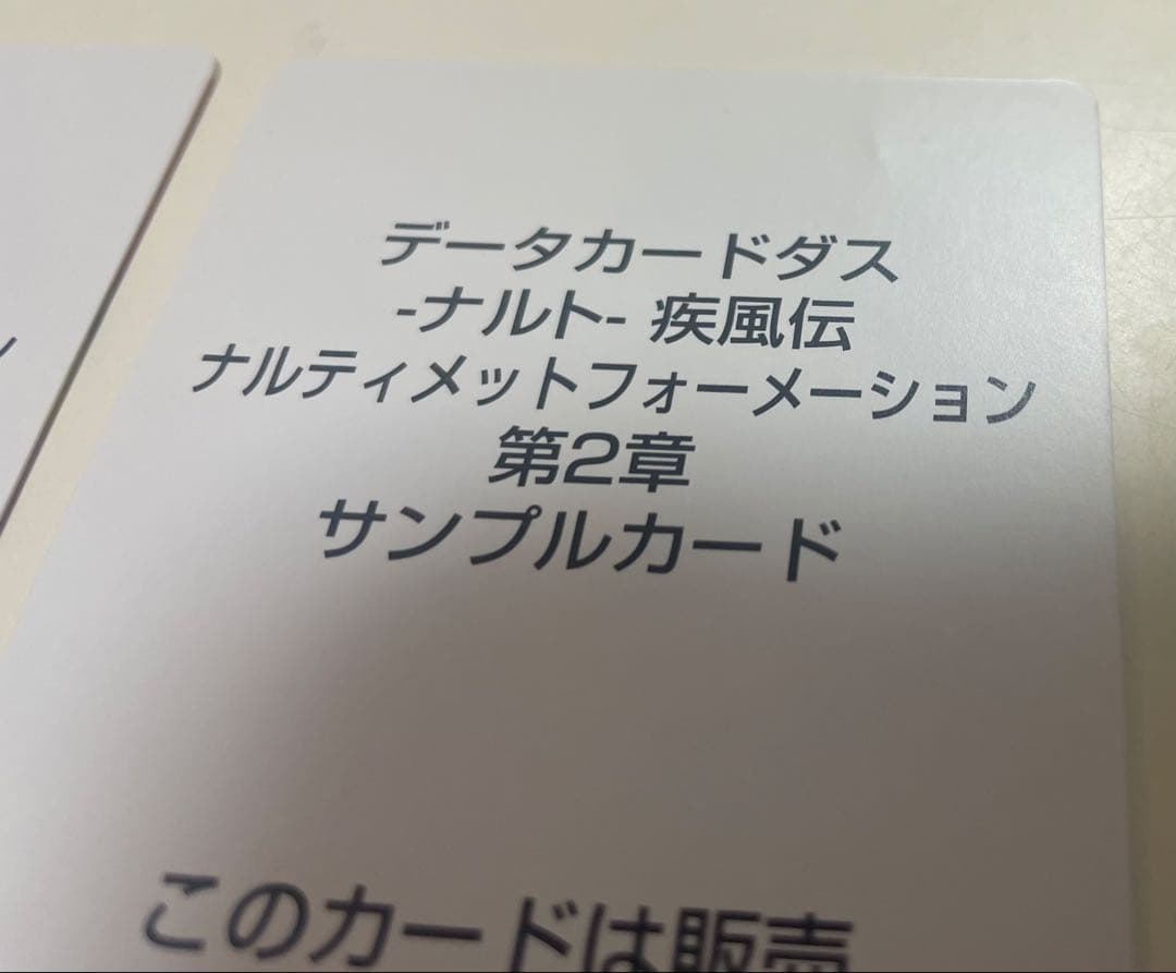 【GD】ナルティメットフォーメーション 真・呪印レア 大蛇丸