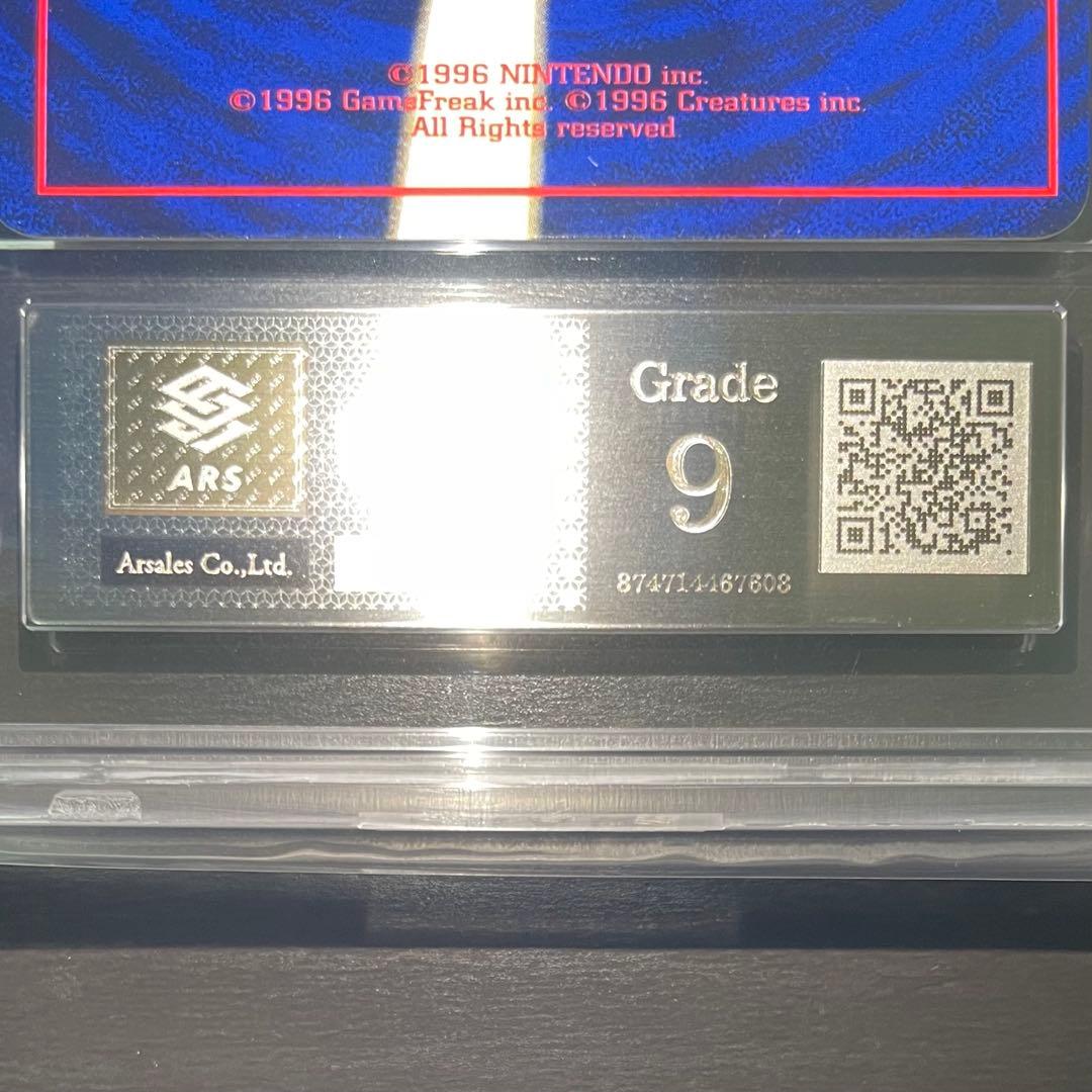 【旧裏/ARS9】ミュウツー ワールドホビーフェア 特別限定拡張シート プロモ