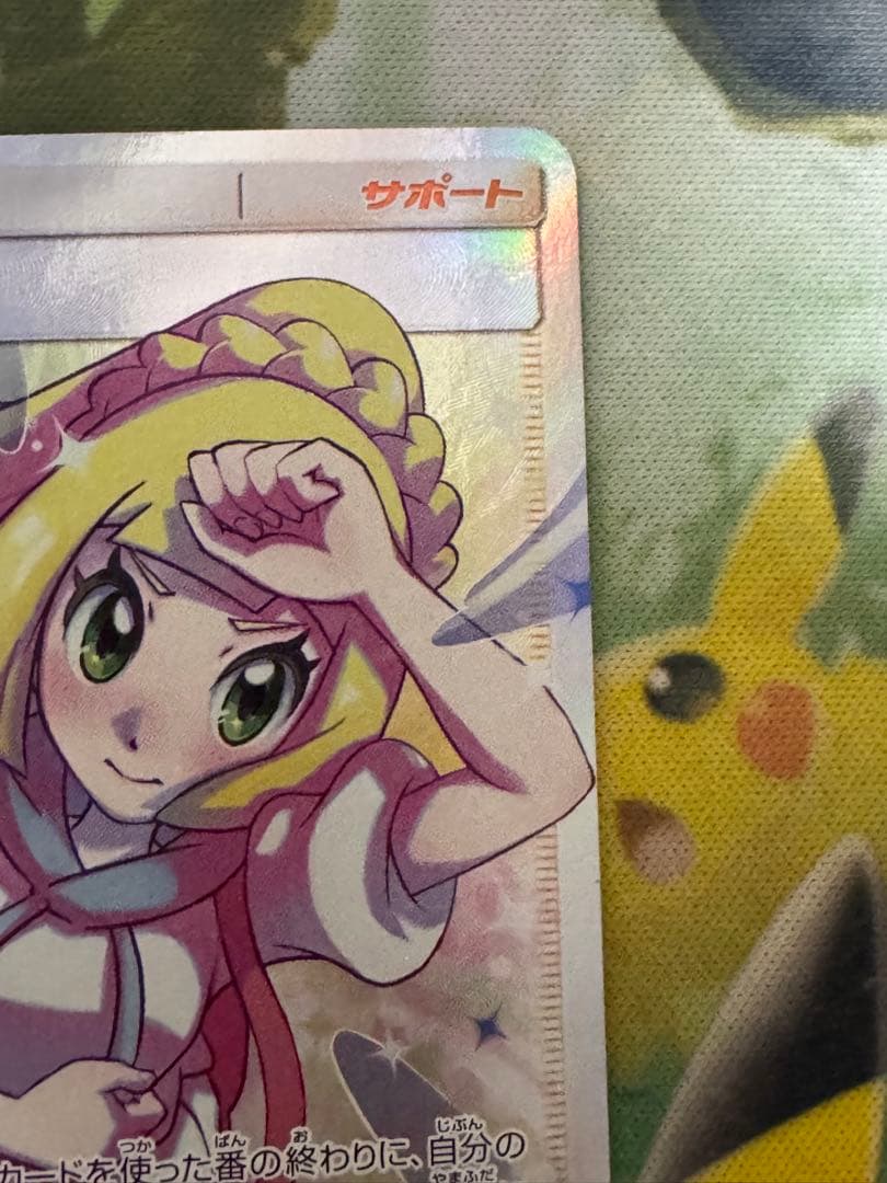 リーリエの全力sr