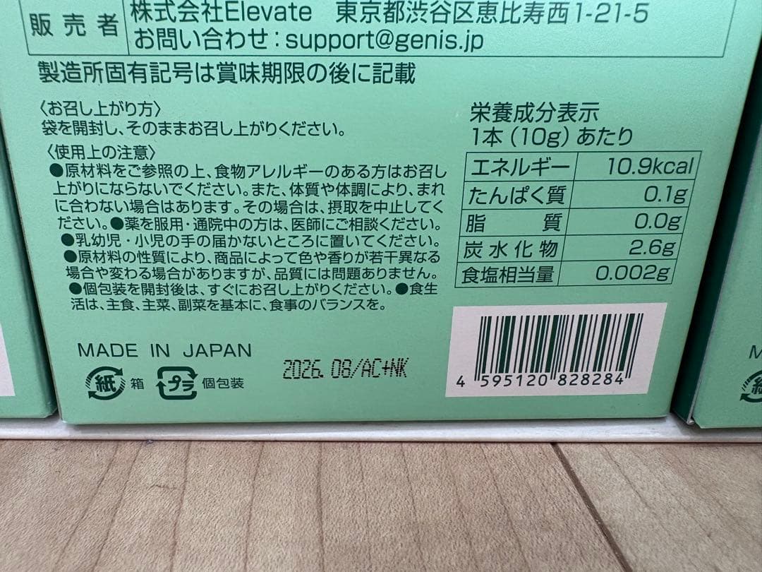 クリーンゼリー